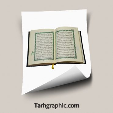 دانلود فایل آماده و دوربری شده قرآن