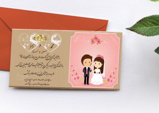 دانلود فایل لایه باز کارت دعوت عروسی