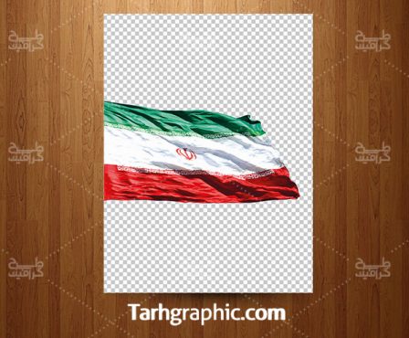 دانلود عکس دوربری شده پرچم ایران با فرمت Png