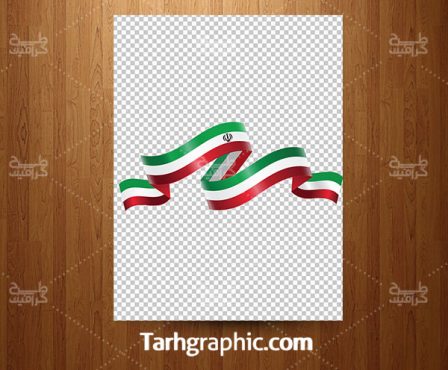 عکس دوربری شده پرچم ایران