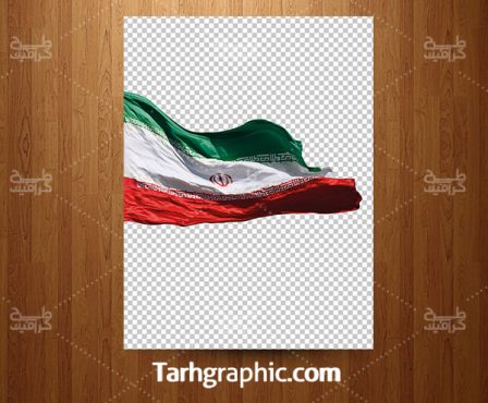 دانلود عکس دوربری شده پرچم ایران