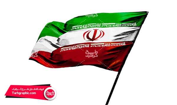 تصویر دوربری شده پرچم ایران با فرمت Psd و با کیفیت بالا
