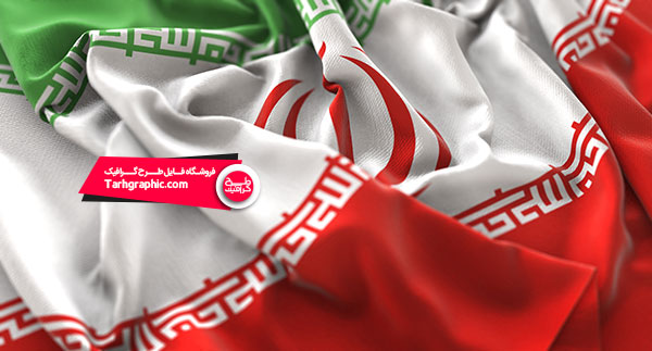 دانلود رایگان عکس با کیفیت پرچم ایران با کیفیت بالا