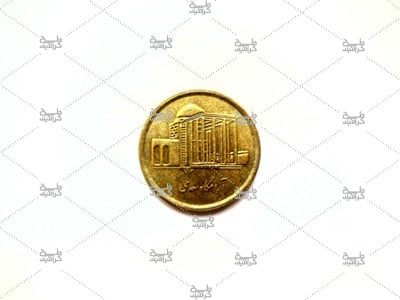 دانلود عکس سکه با طرح آرامگاه سعدی