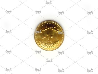 عکس استوک سکه آرامگاه حافظ