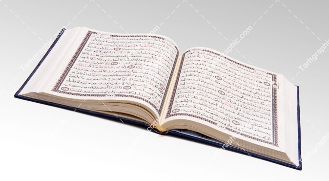 عکس صفحات قرآن