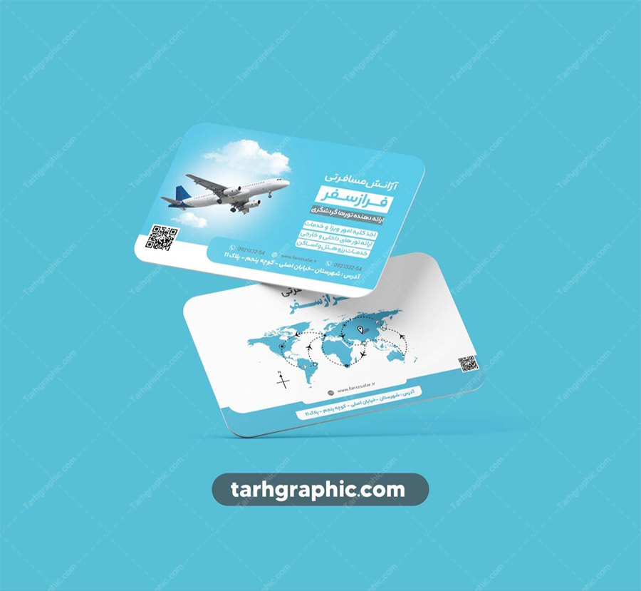 فایل لایه باز و قابل ویرایش کارت ویزیت آژانس مسافرتی